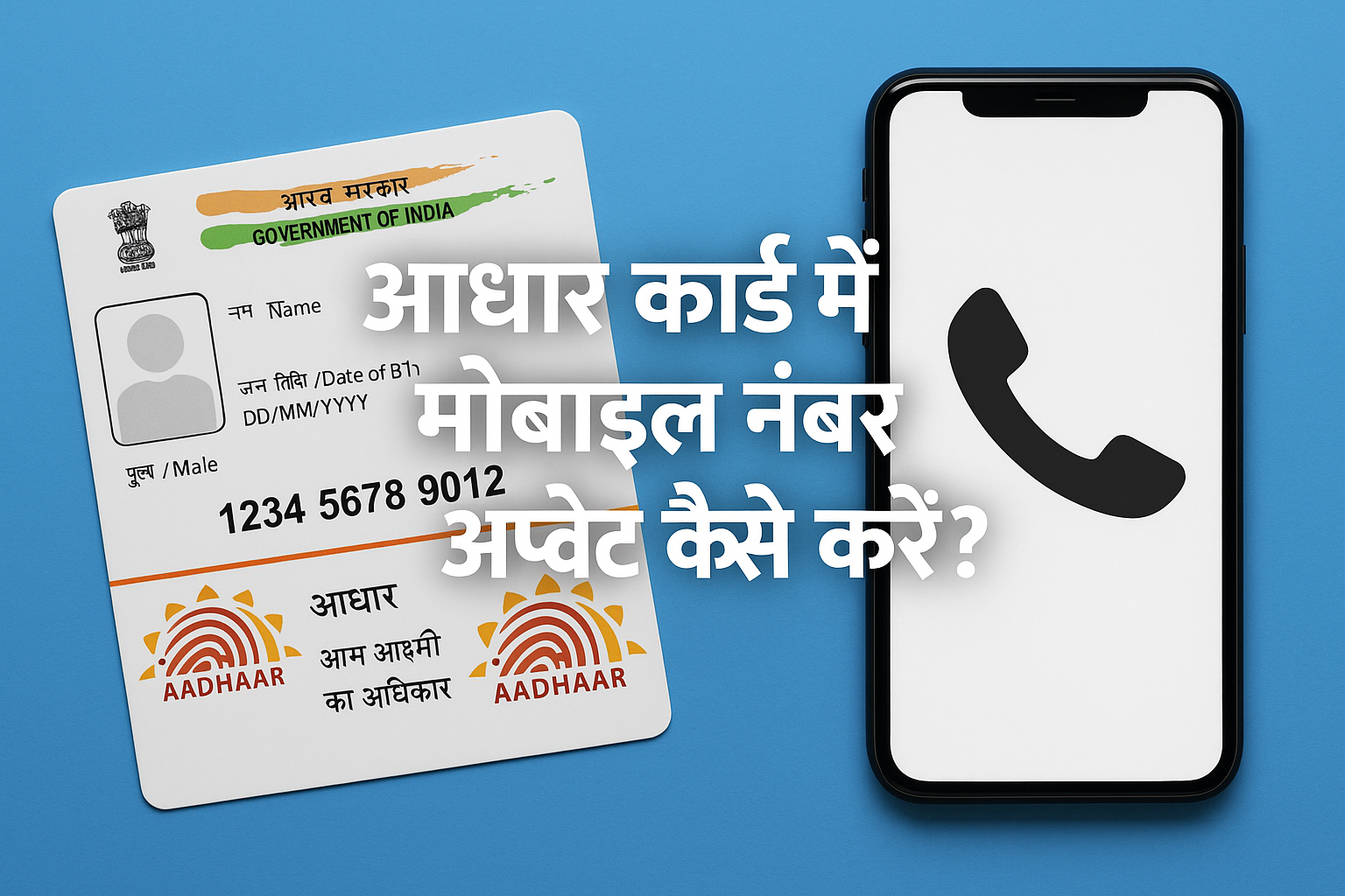 Aadhar Mobile No Update Online